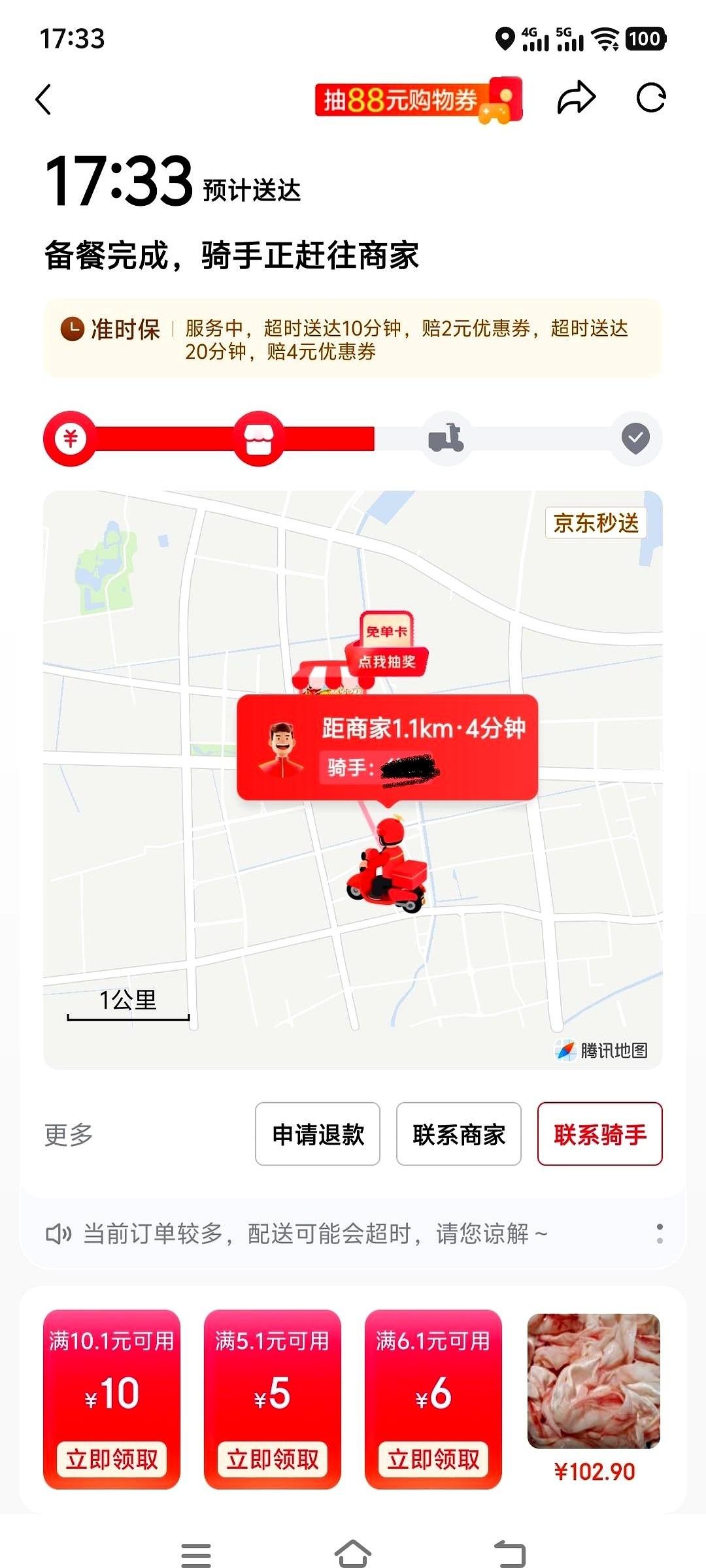 一份外卖，换了三个骑手。我盯着手机屏幕，感觉自己像个监工，在看一场极其荒诞的“