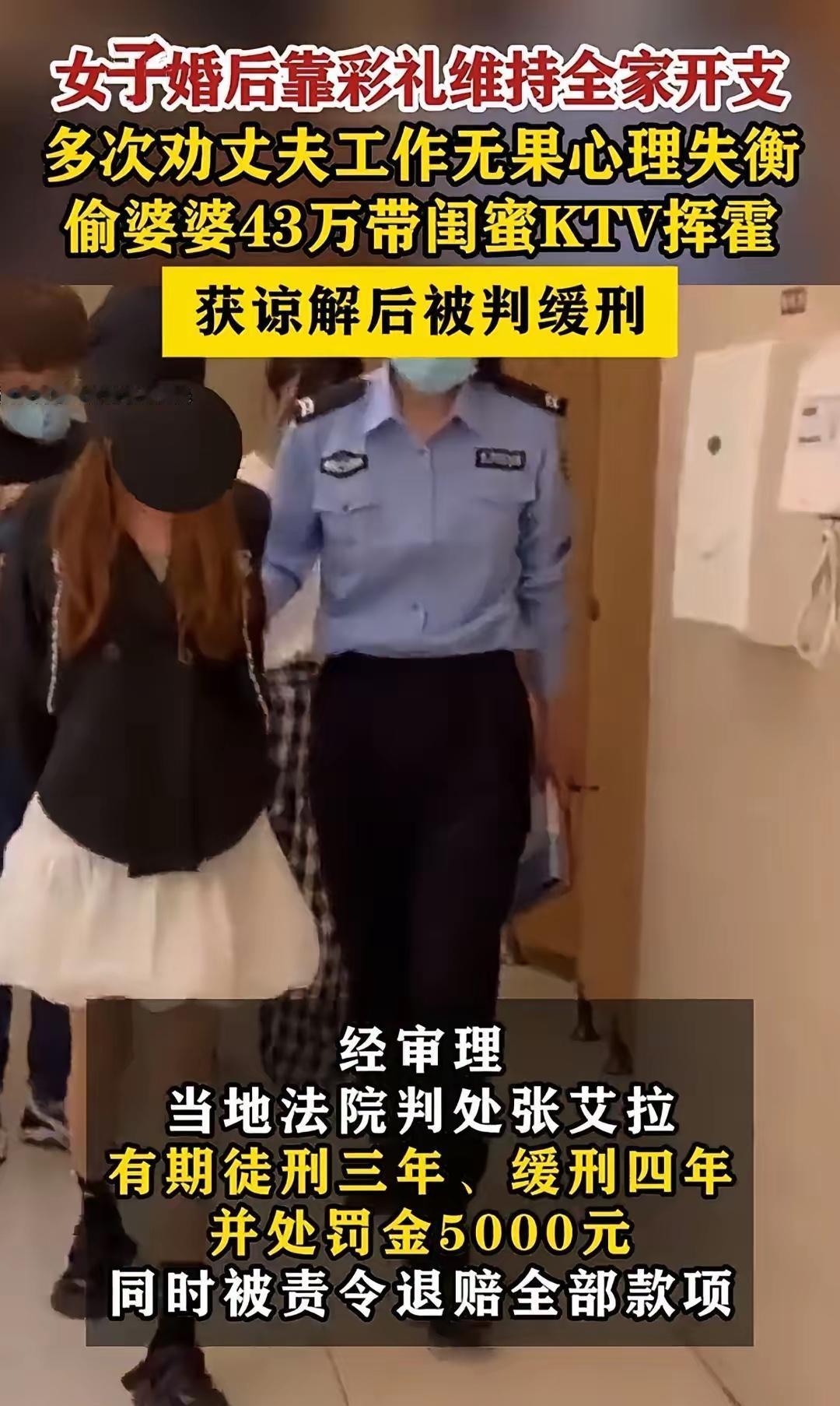 宜昌00后儿媳张艾拉，就因为丈夫不上班、婆婆周末没帮忙带娃，居然雇人撬开婆婆