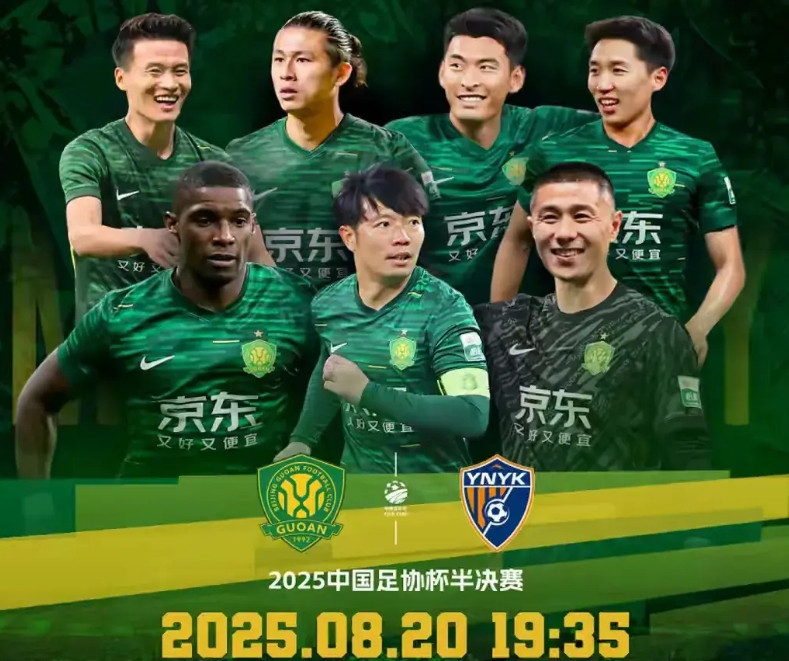 国安不可掉以轻心昨天足协杯半决赛，蓉城河南之战异常激烈。河南队几乎不被看好的情