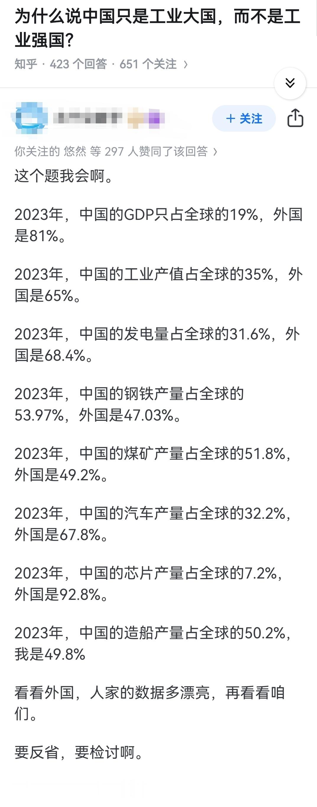 为什么说中国只是工业大国，而不是工业强国？​​​