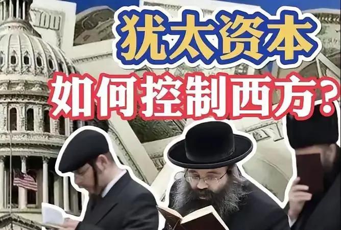 犹太人为何在美国能呼风唤雨，却在欧洲寸步难行？二战的阴影笼罩着欧洲大陆，