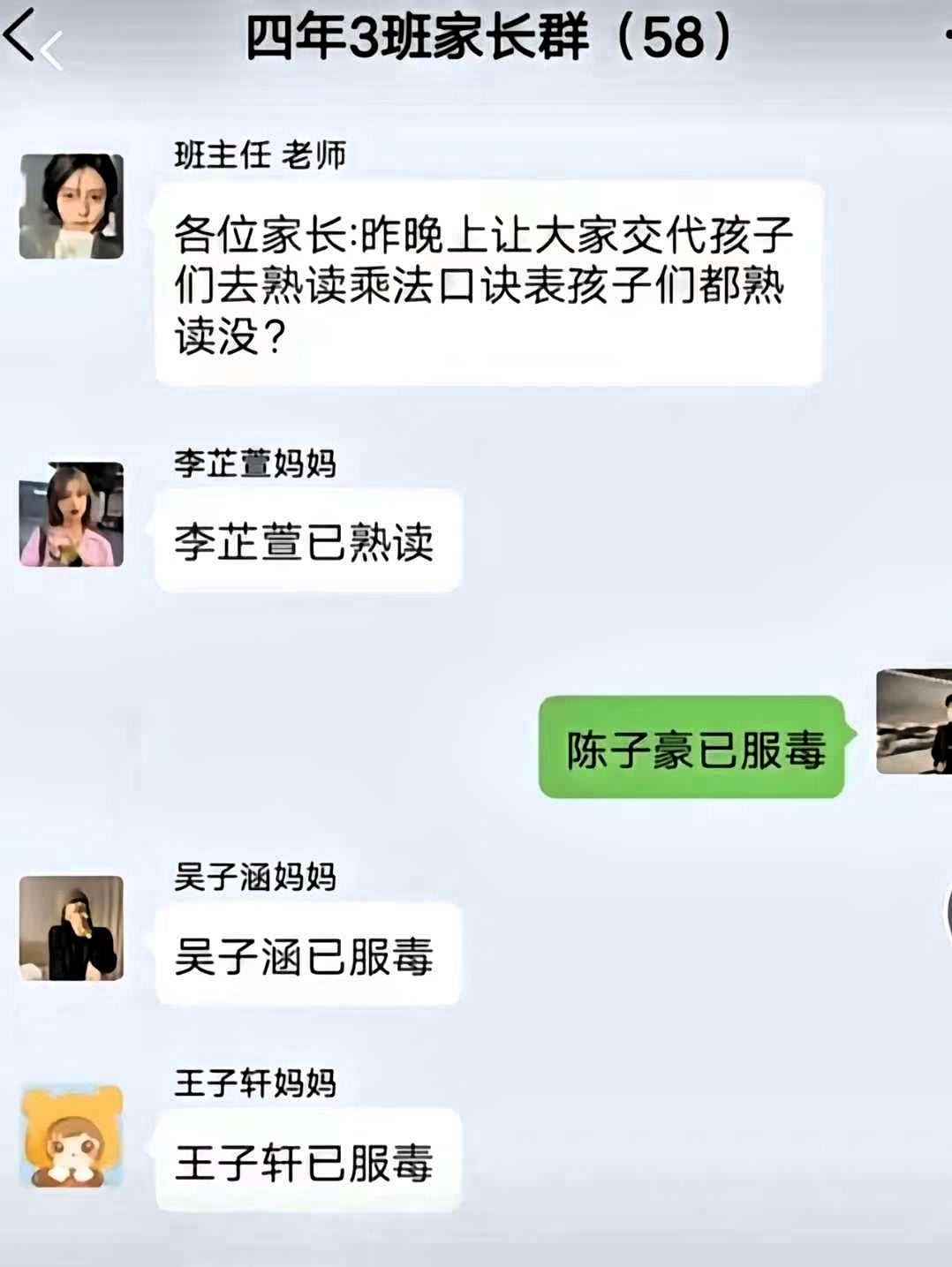 老师我道歉我不小心打错字了但是我没想到后面的家长也打错字了哈哈哈哈哈哈对老