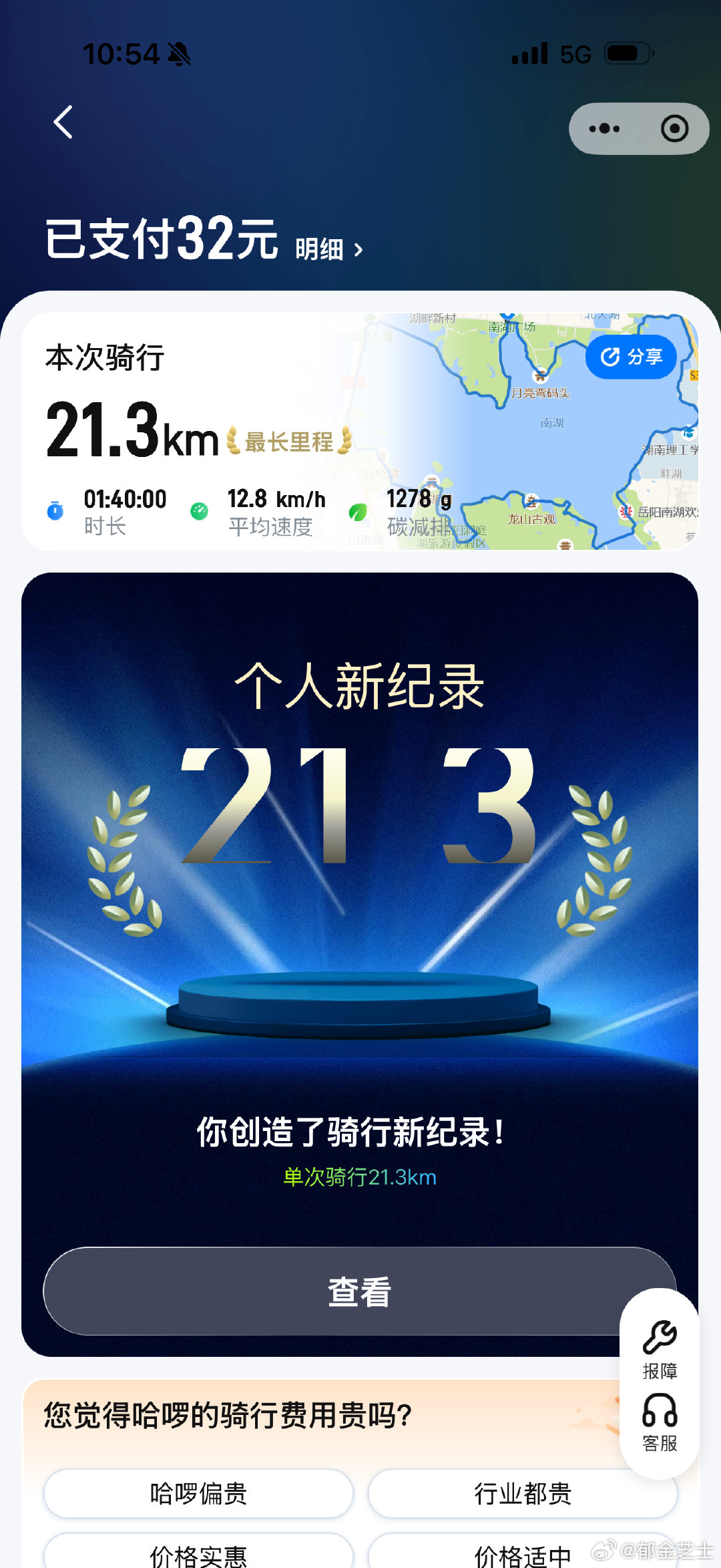 岳阳南湖环湖骑行，21.3公里，一路风景秀丽，十月中旬气温适宜。尝试了2种骑行方式：1.骑电动自行车