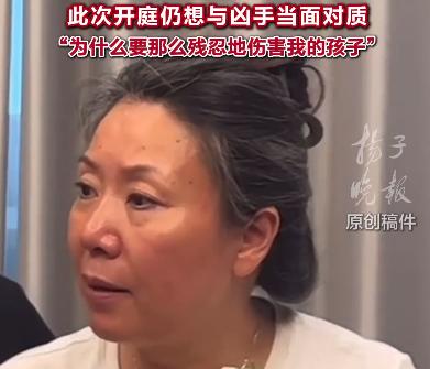一手带大的孙女被杀外婆痛心发声，丧女母亲称出庭作证被凶手多次打断，女儿被杀母亲想