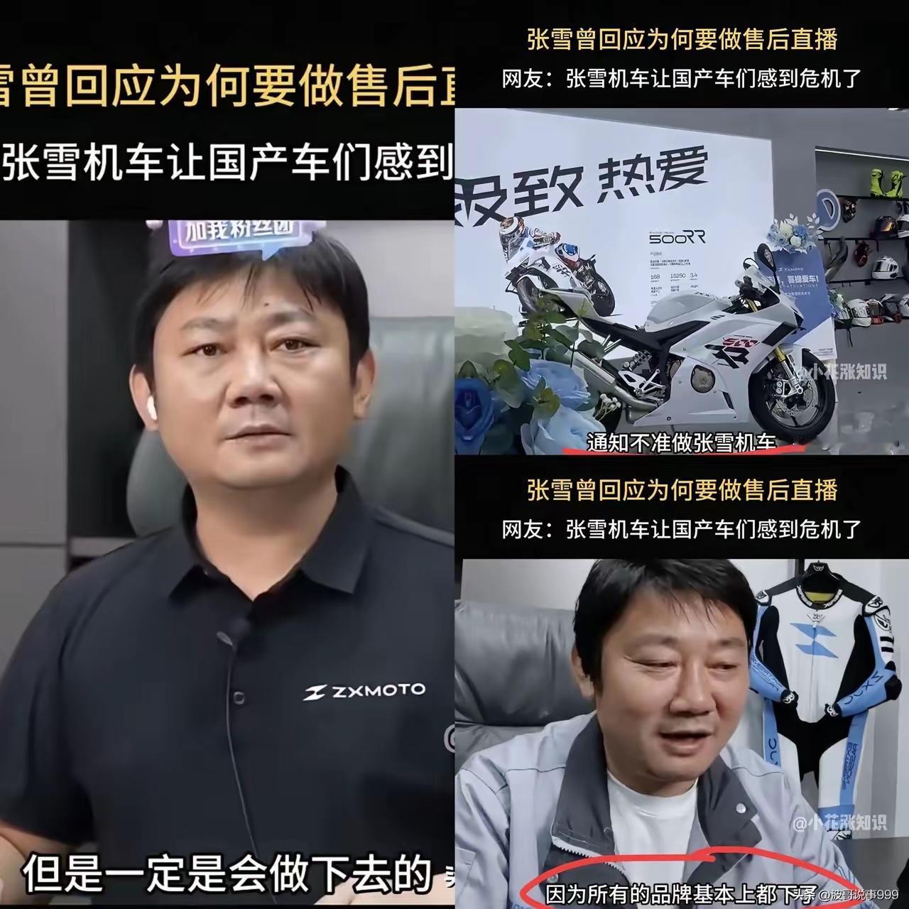 一张联合“封杀令”，直接撕碎了国产摩托车圈的遮羞布，春风、钱江、无极这些巨头，竟