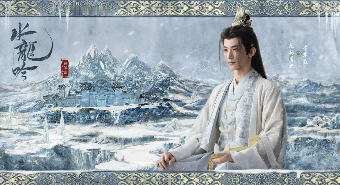 常华森，水龙吟，天地剑心，暗河传都有他，同时刷脸这么多剧，题海战术，至少有一个能