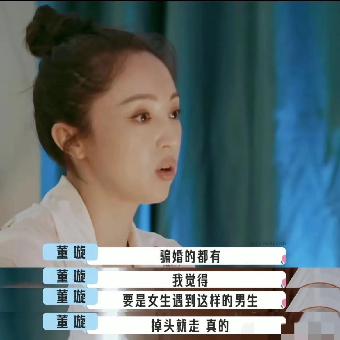 有网友说董璇经纪人是故意给她报名参加节目的，就是想让大家骂醒她[捂脸哭]王传君