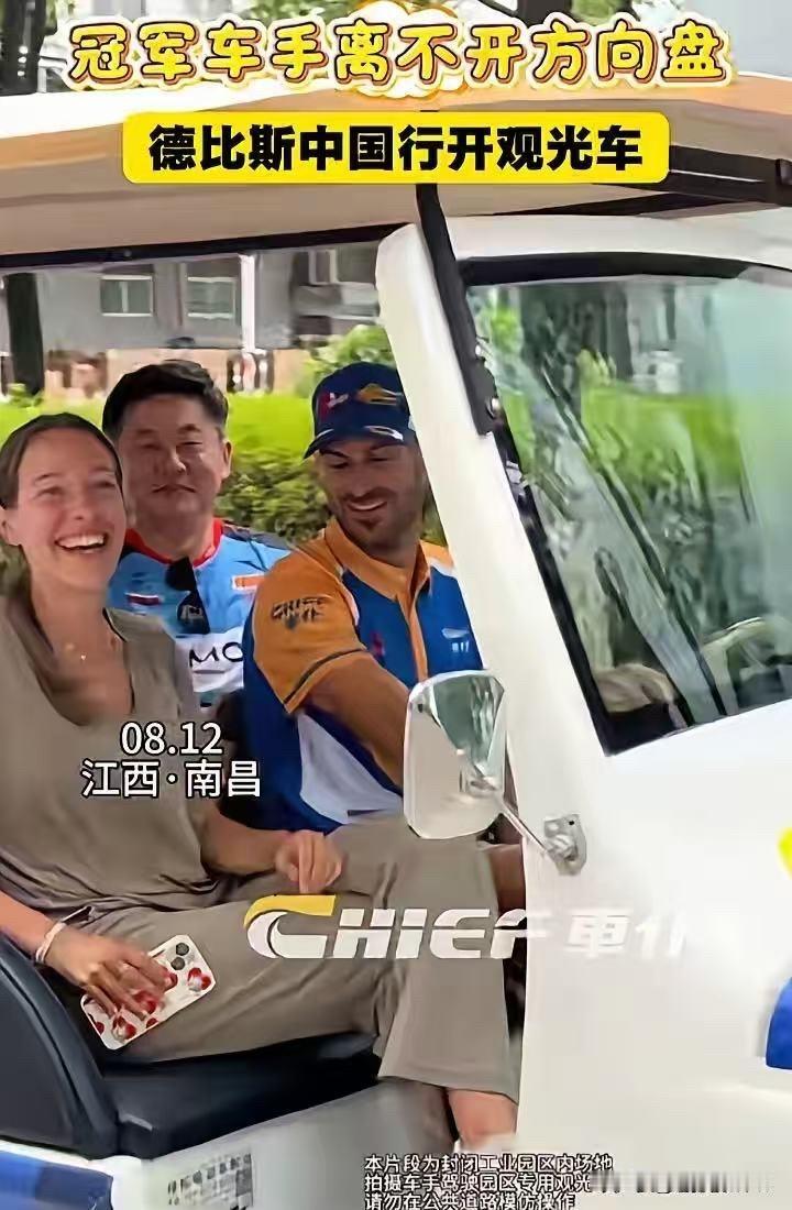 德比斯这趟中国行，真是个谜。8月12日下午落地南昌，开启首次中国行。四天四城