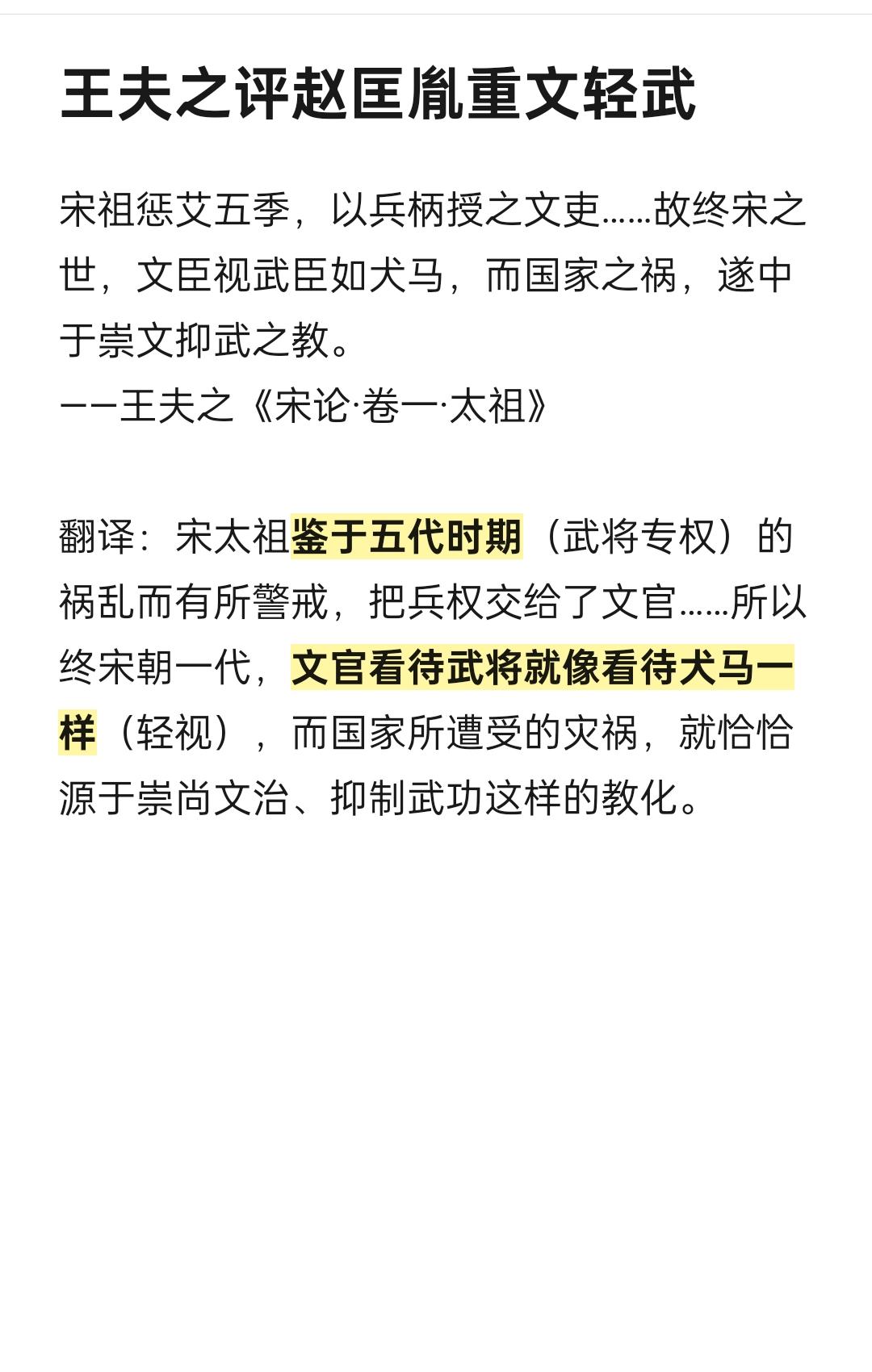 （完结）铜镜中娇美的脸不复那般苍老病态。我噗嗤一声笑了，泪却流了下来。我想起来。