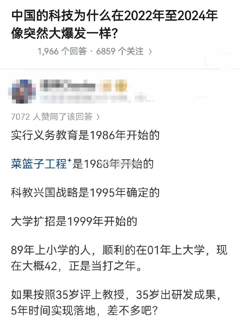 中国的科技为什么在2022年至2024年像突然大爆发一样？