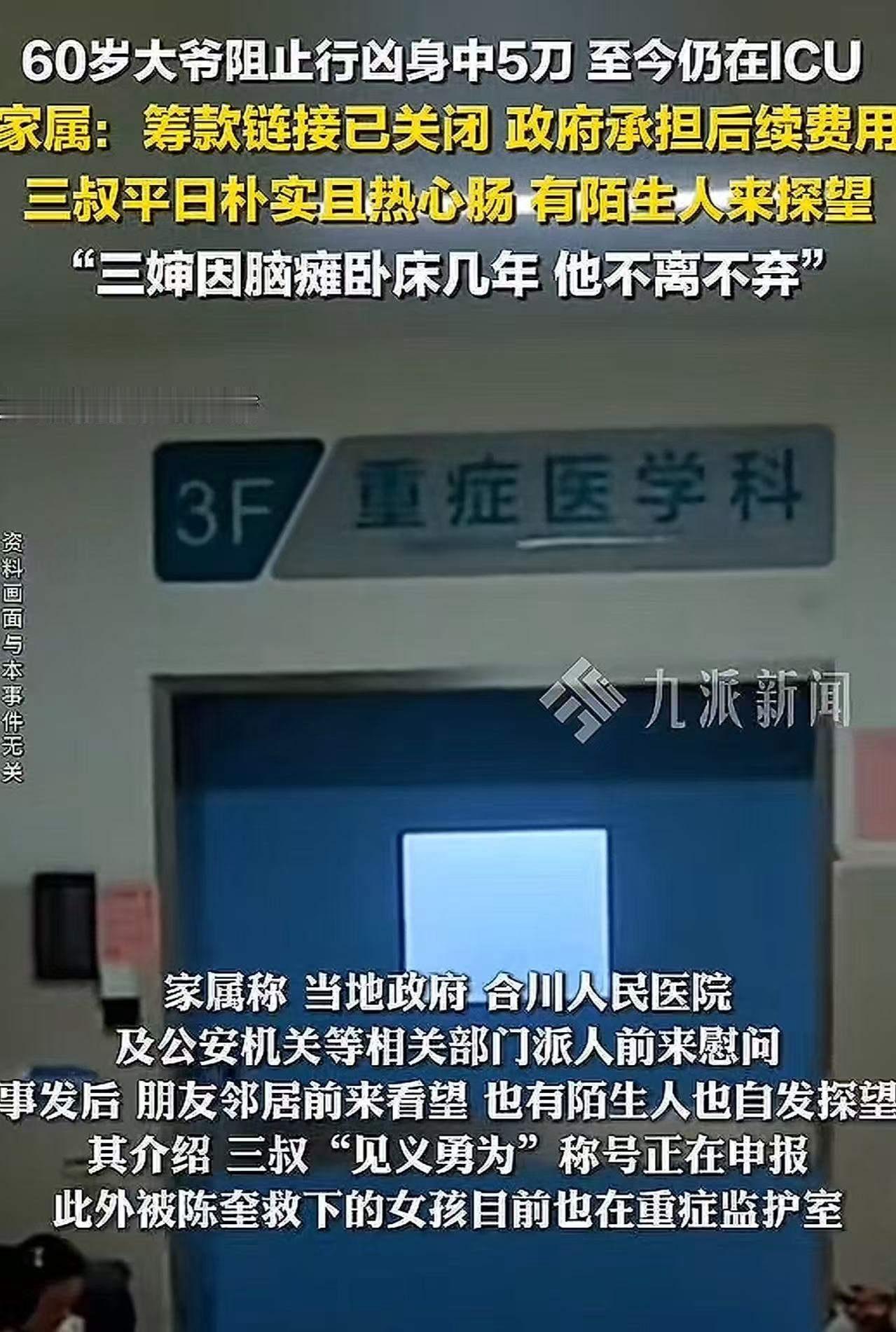 当60岁的李大爷倒在血泊中时，他可能根本没想到后续的医药费。那一刻，他冲出门的瞬