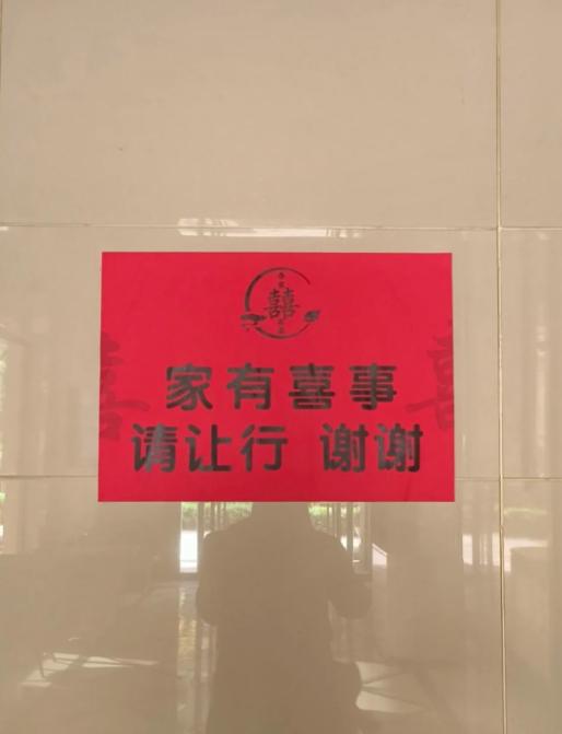 什么叫说话的艺术？6月9日，四川一小区居民办喜事，各路人马用电梯上上下下，家属贴