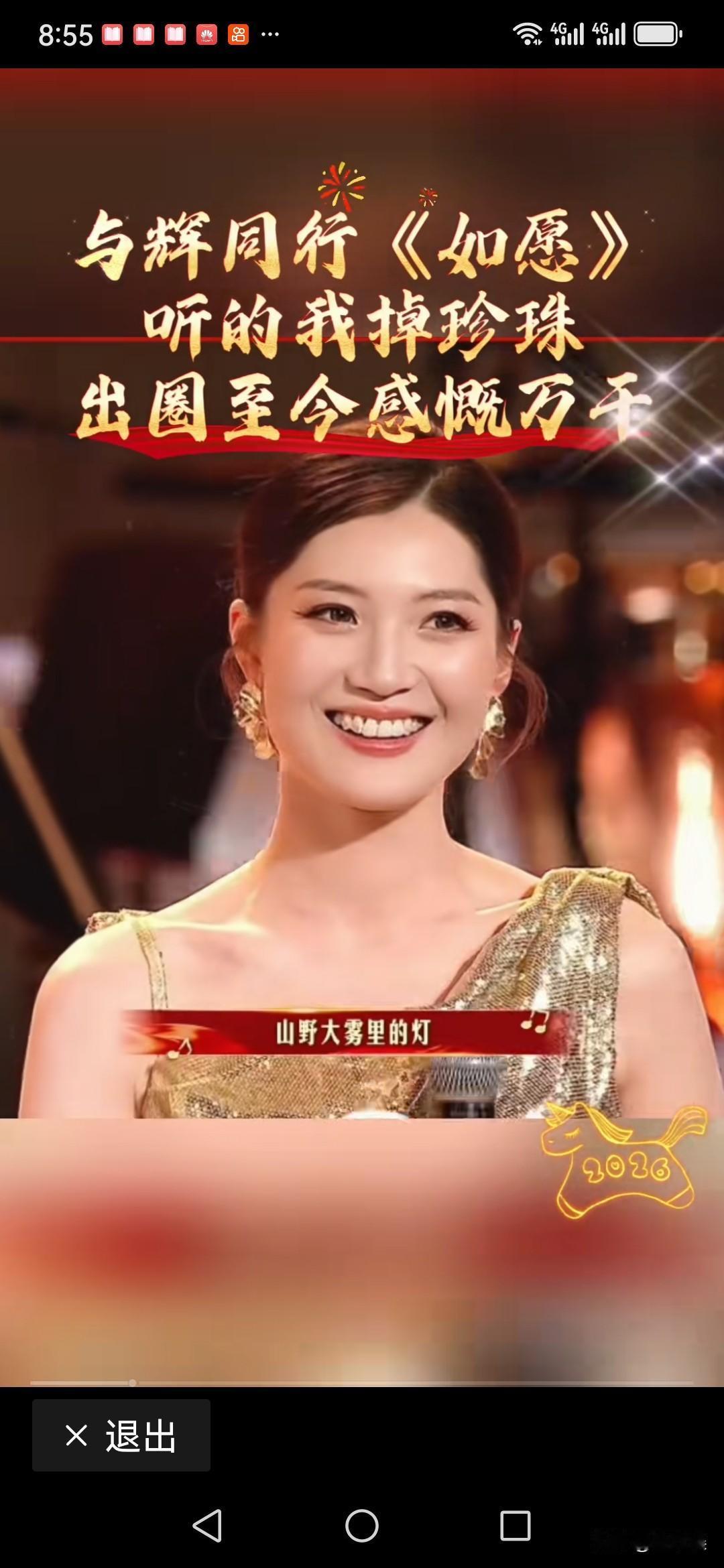 盼盼是《与辉同行》的颜值担当，她不仅歌声充满感情，笑起来也很美很醉人，有种摄人心