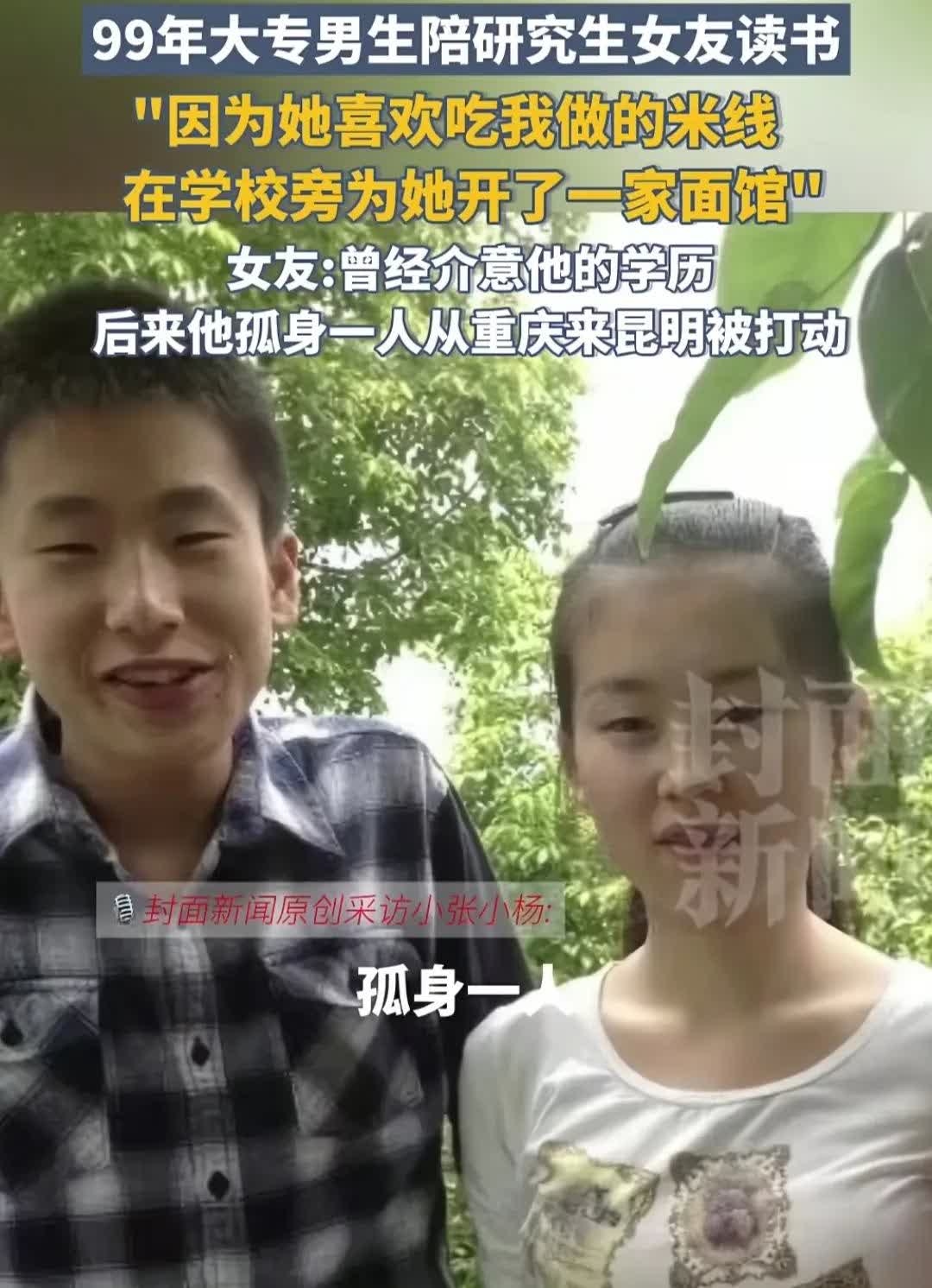 云南昆明，一大专男生为了方便陪伴女友读研究生，于是在女友学校旁边开了一家面馆，因