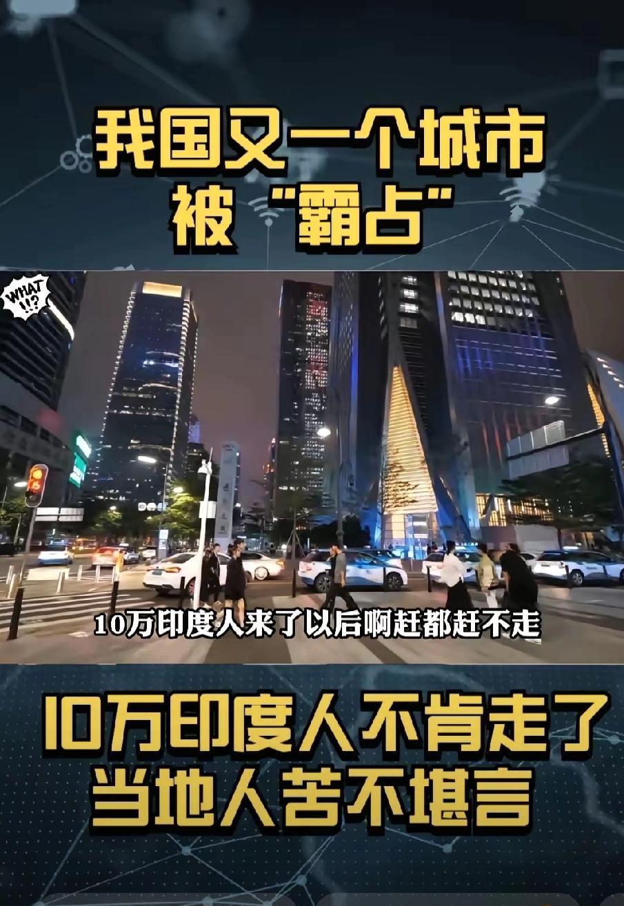 这下好了不仅深圳人民都知道了印度人在我们这边的留学和移民方式1.办留学签证
