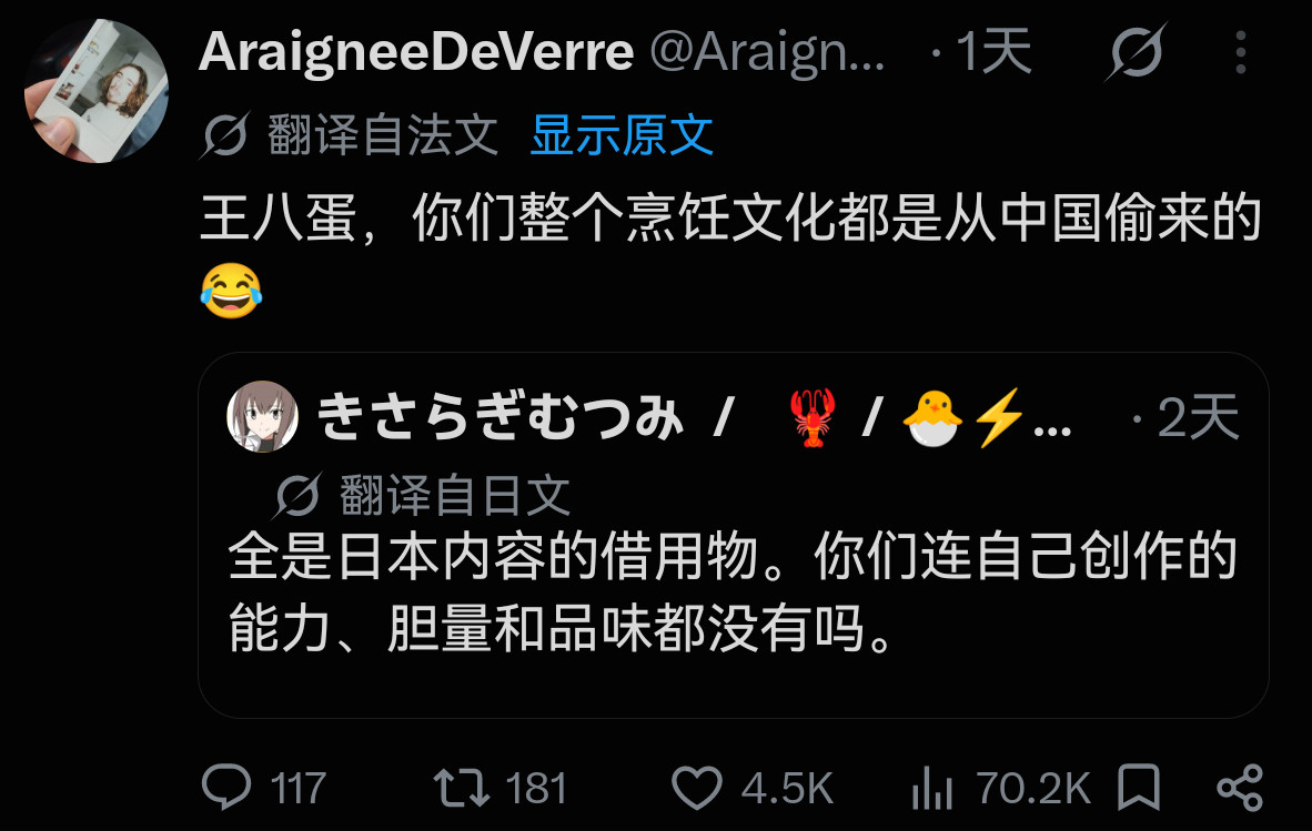 现在法国人知道日本的烹饪文化是从中国抄的了​​​