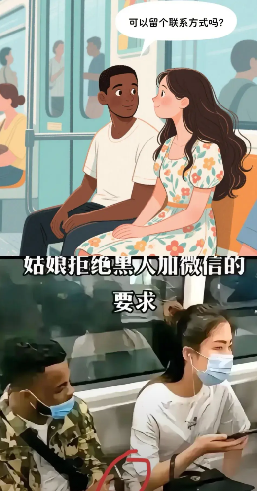 美女拒绝黑人加微信的理由你知道吗！！！在广州地铁上，一名黑人男生看到了一个特别