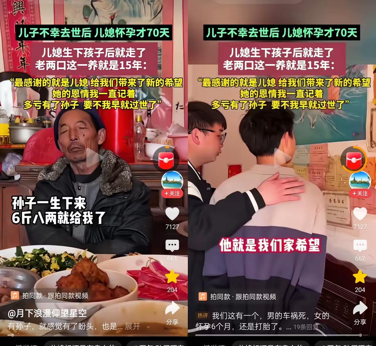 儿媳怀孕70天，儿子触电走了，她生下孩子后改嫁，15年后孙子的做法让老人泪崩！
