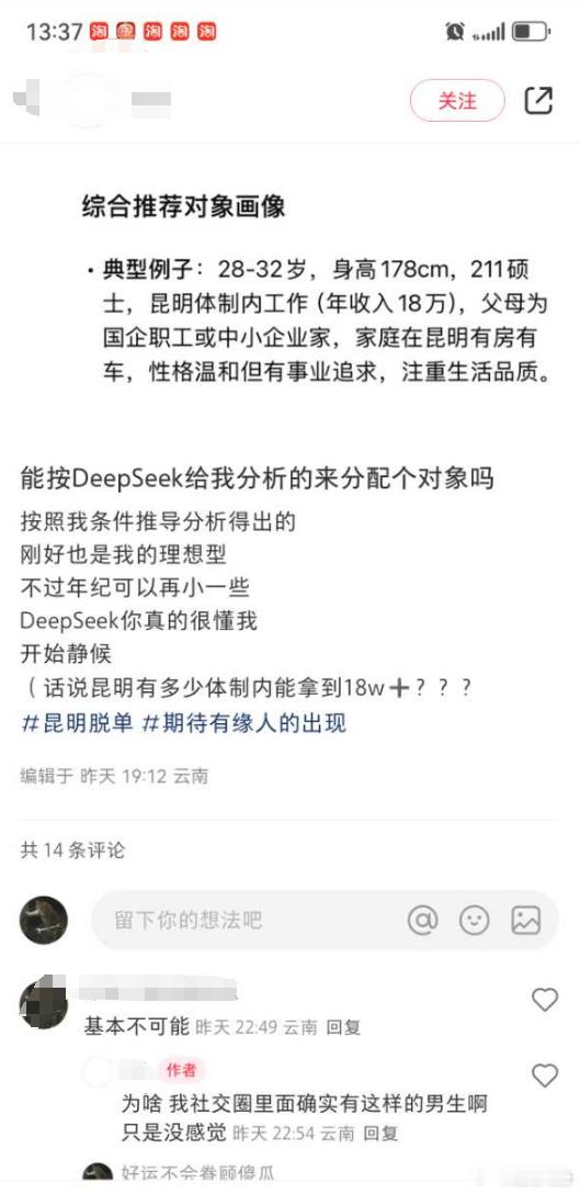 自己说身边有这种，但是没感觉...列一大堆又来问有没有可能，这就是当代婚恋市场现