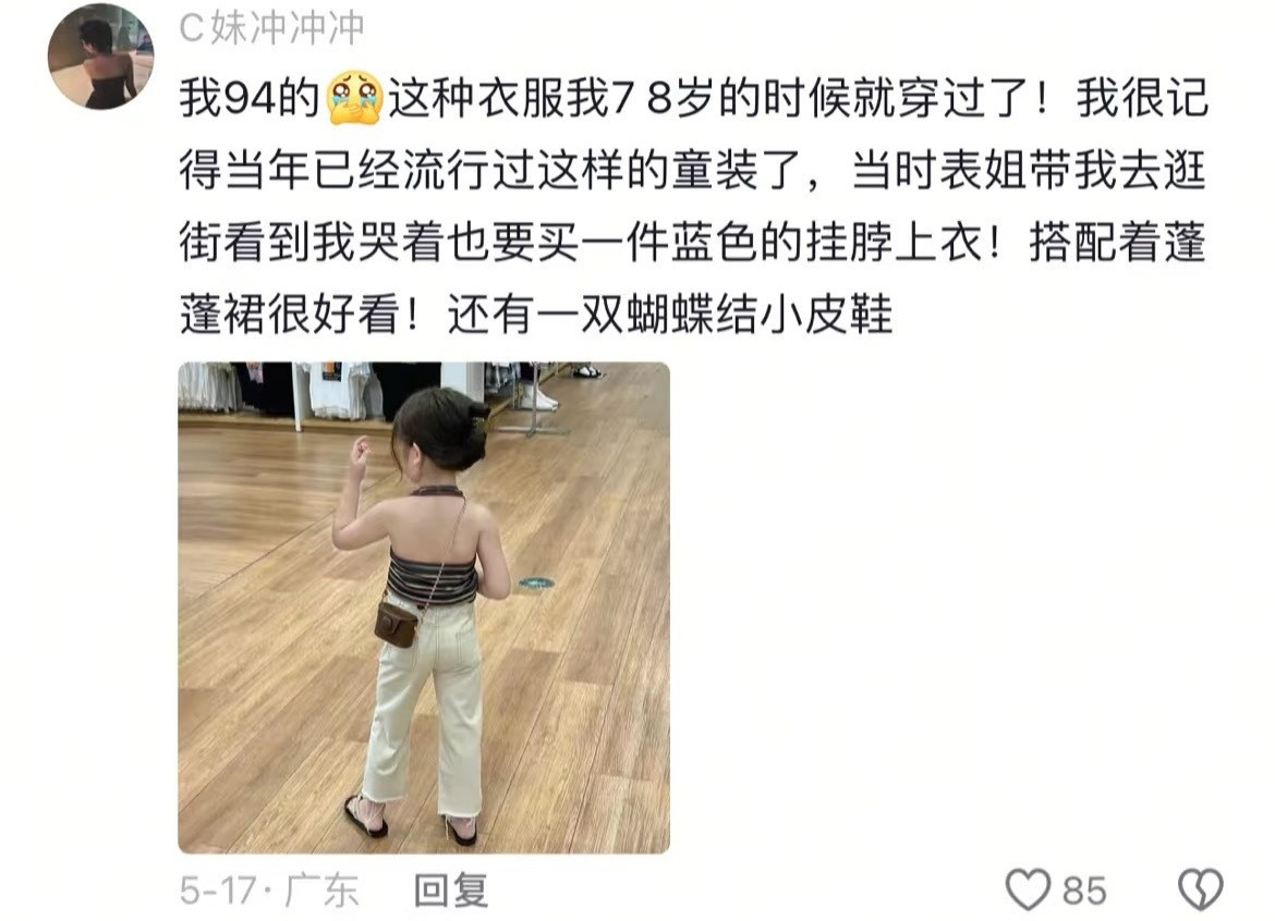 别给小孩买性感奶辣衣服了小孩爱美很正常啊，我记得我7岁的时候也穿过那种挂脖的背心