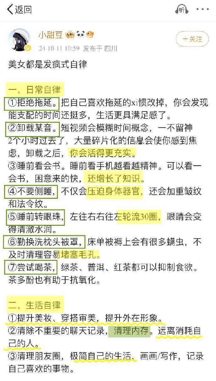 美女都是发疯式努力