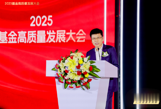 32万亿公募基金市场迎变! 宝盈基金杨凯: 做优投资业绩、提高投资者回报是根本