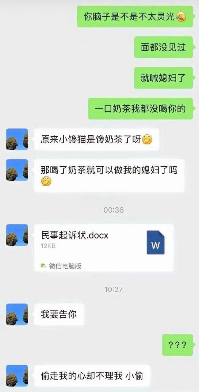 我聊天​​​