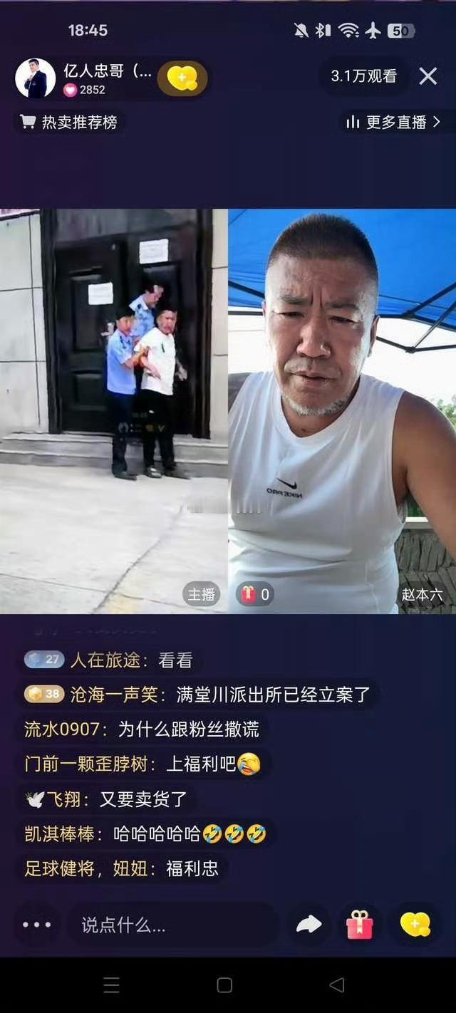 艺人忠爆料铁岭小辉当天酒驾被抓的照片​​​