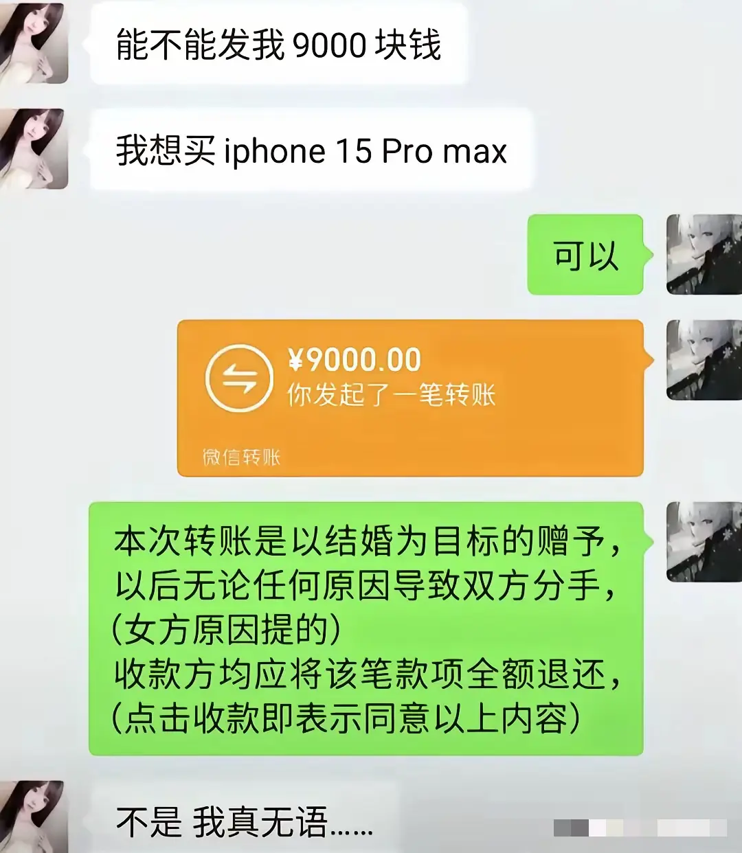 有些女人想白嫖，又不想付出，这种方式完全可以。