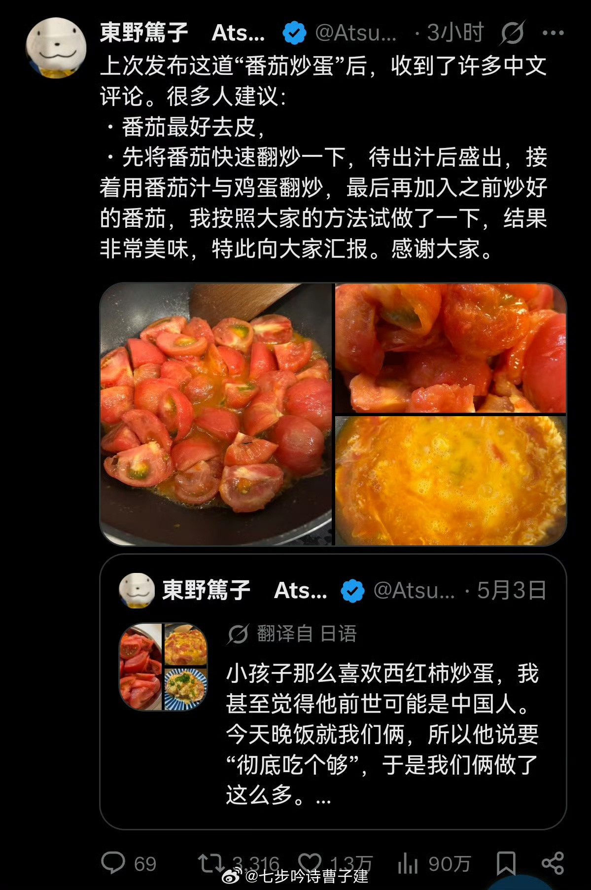 西红柿炒鸡蛋＋黑胡椒这种阴间搭配是谁建议的？不会是某个英国留子美食博主吧