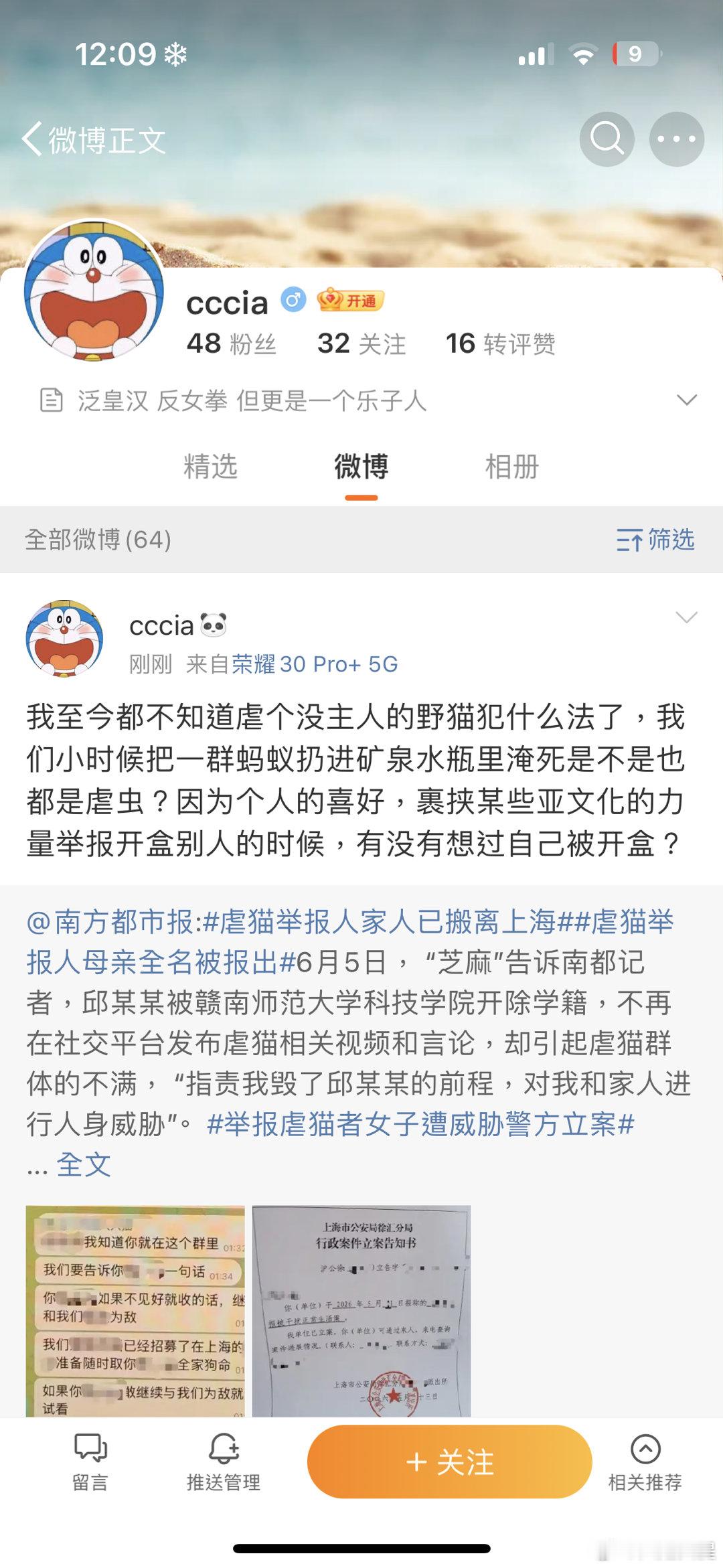 中国男人魅力时刻