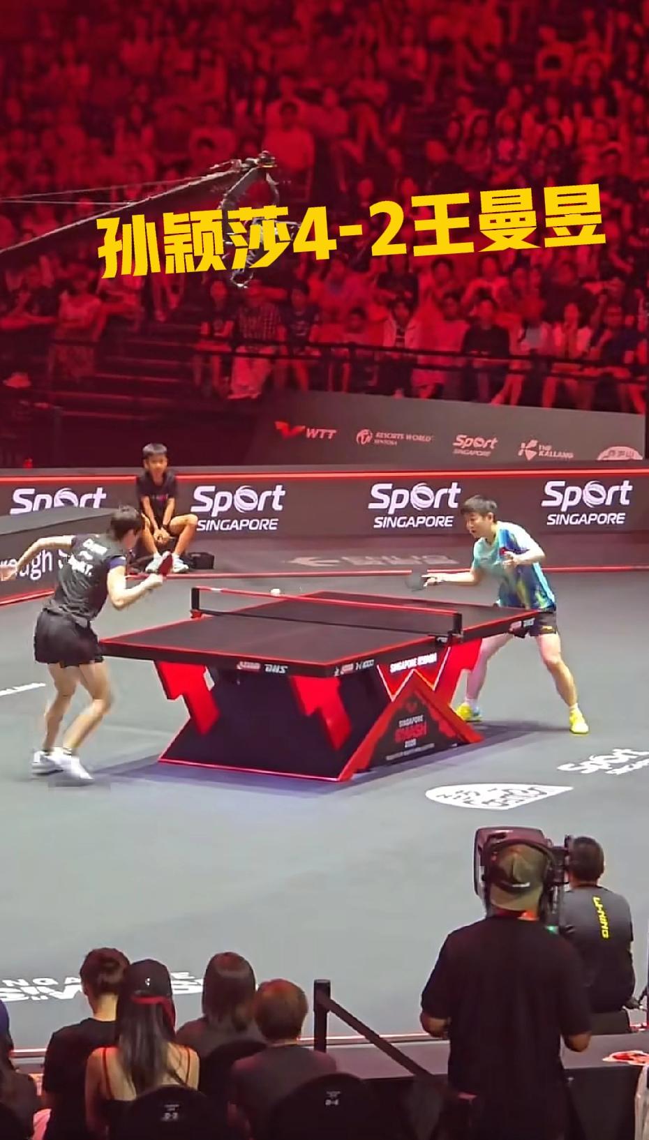 莎莎赢了，获得冠军！鳗鱼亚军！【2026新加坡大满贯】，3月1日女单决赛，恭