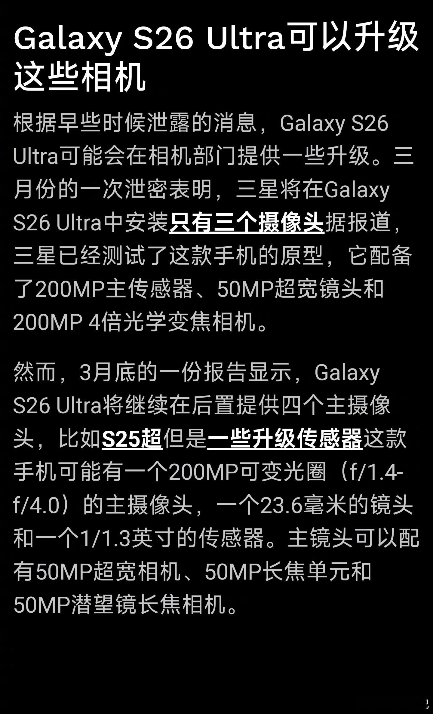 外媒AndroidHeadlines报道称，三星下一代旗舰GalaxyS