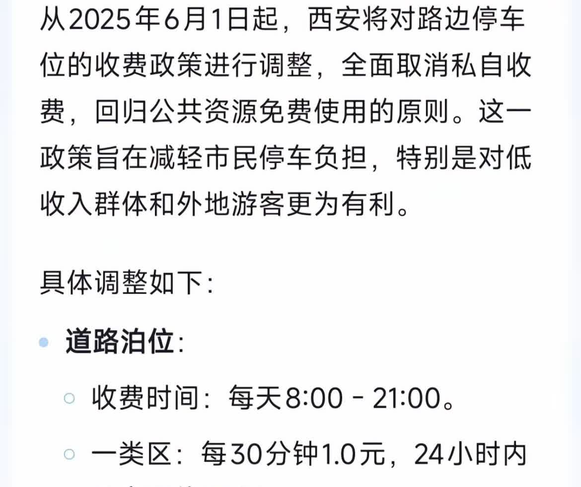 西安的朋友们，这是真的吗？