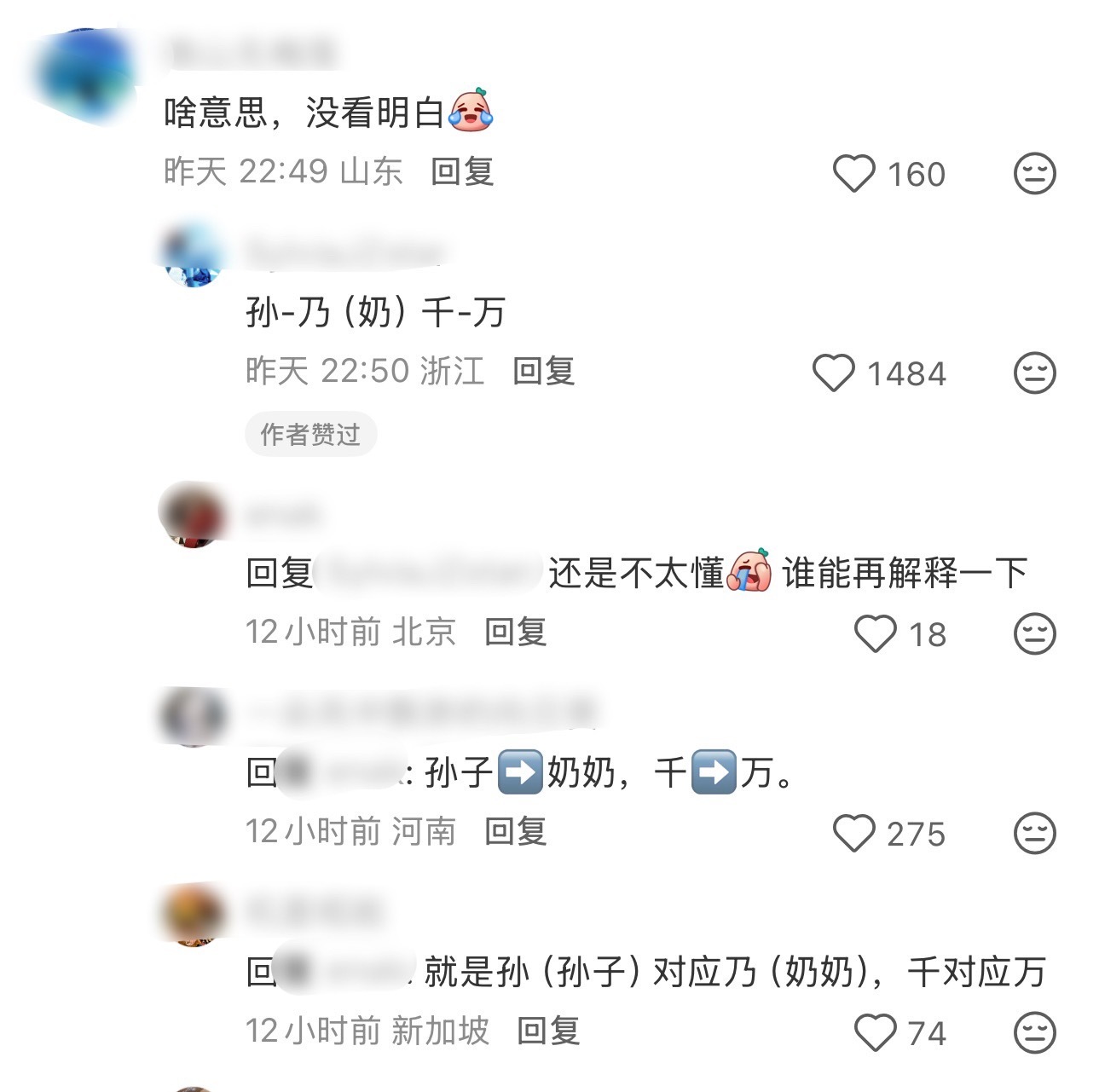 孙千的反义词乃万简单的几个字我笑了五分钟网友的脑洞怎么能这么大哈哈哈哈孙-乃（奶