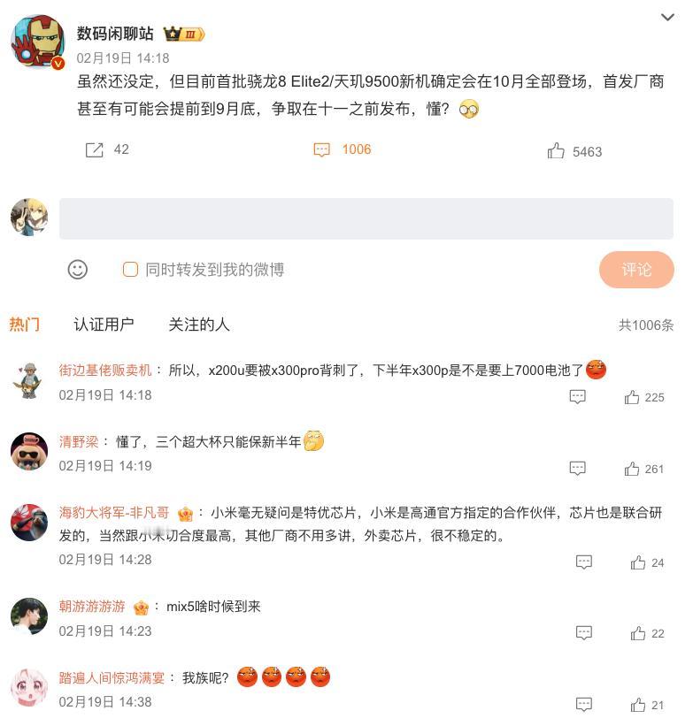 上半年想换高端旗舰的，真的劝你等等吧。已知，FindX8Ultra延期四