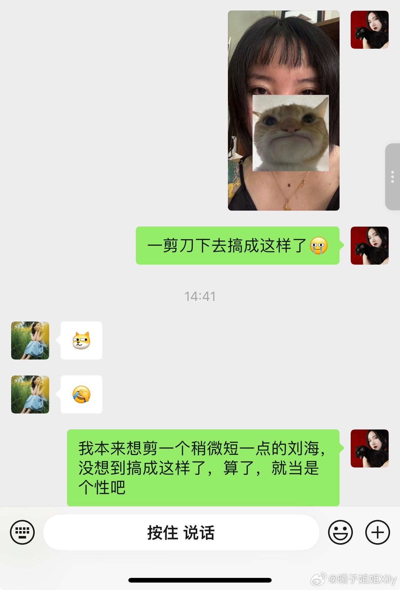 我准备给自己剪个齐刘海，可能太久没剪了，一刀下去现在很好笑……​​​