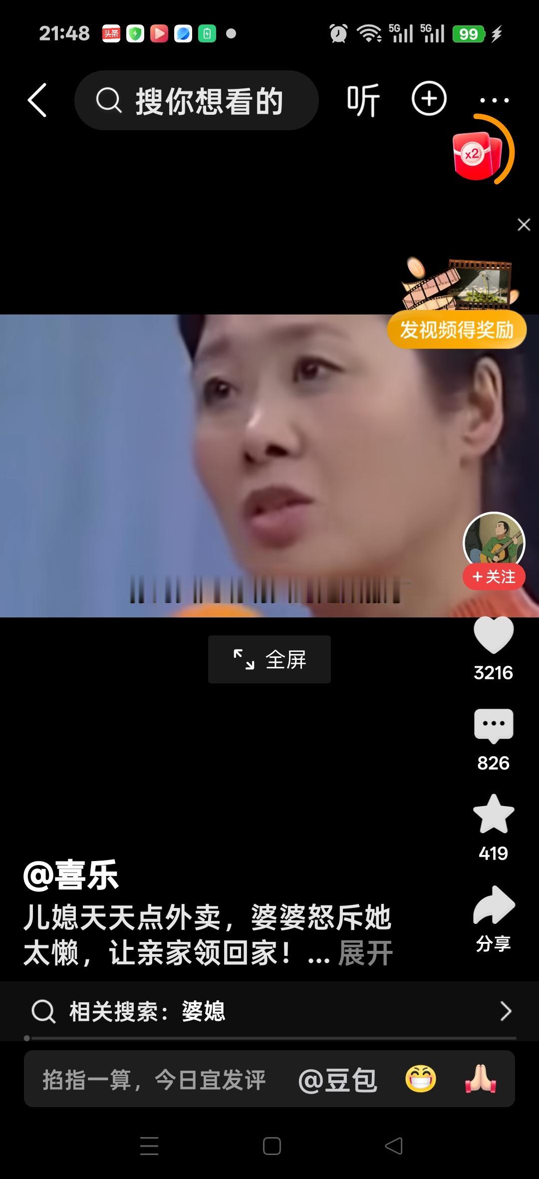 儿媳天天点外卖，婆婆怒斥她太懒，不上班不做饭也不打扫卫生，现在连孩子都不想生了，