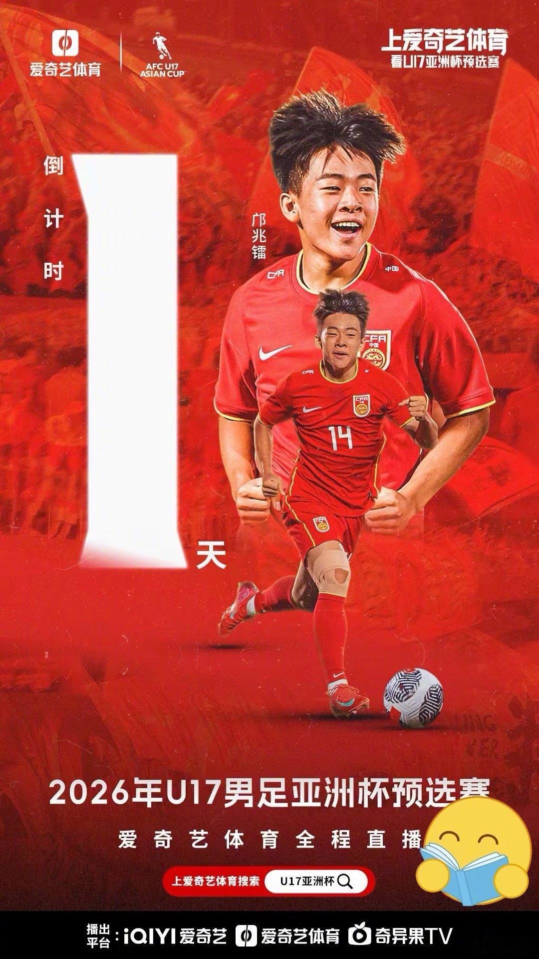 爱奇艺是懂球的，也是懂流量的