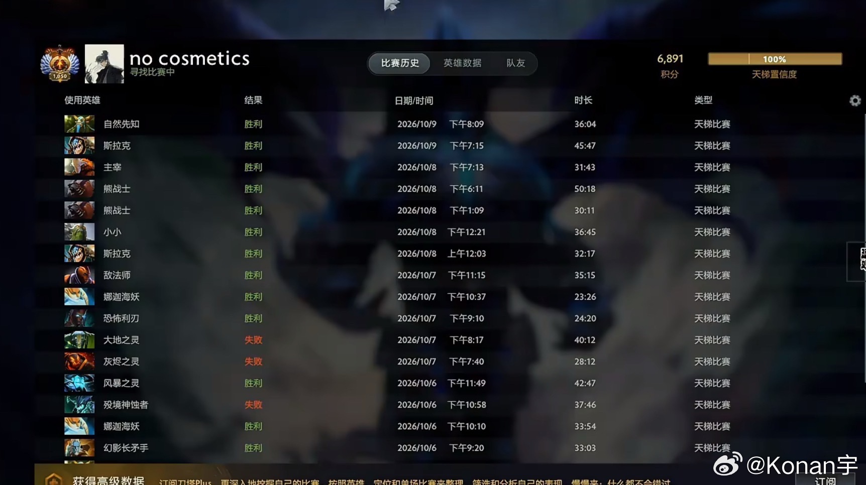 这两天哥哥直播小号单排，一夜绿啊！所以我一直觉得很多人吐槽什么ElO机制就是自己