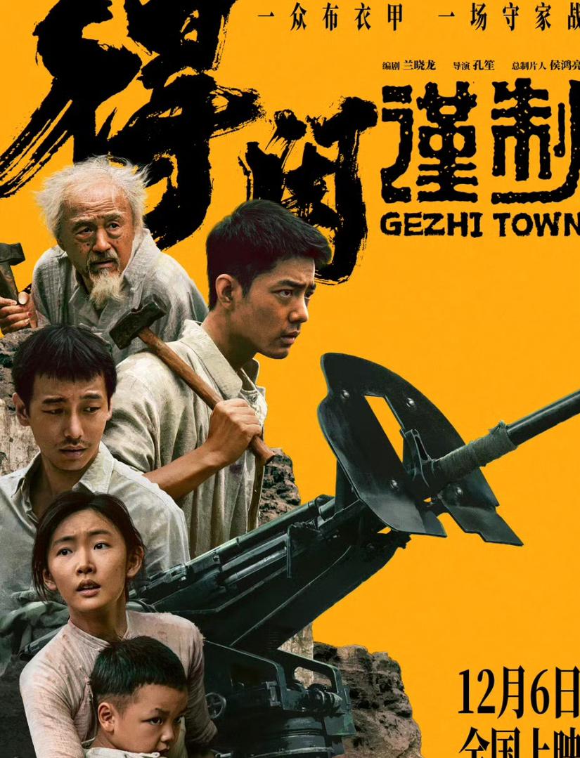 看完《得闲谨制》最大感受就是片方的宣发有很大问题，有点拖累票房了第一点，货不对