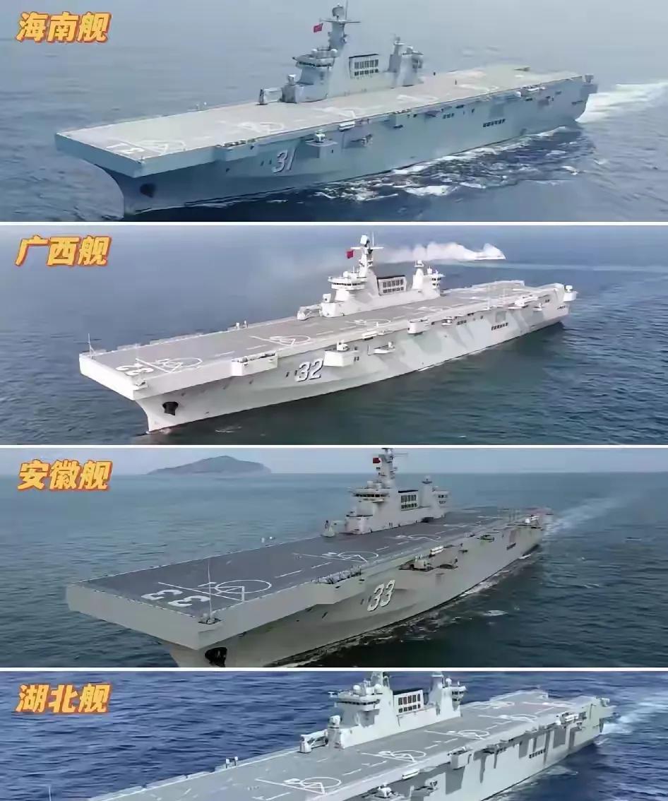 未来的中国海军，两栖攻击舰将占据很大的比例。“八一”建军节，075型第四艘“湖北