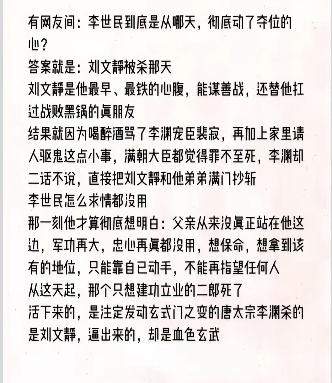 这文章分析了李渊夺位的心路历程。