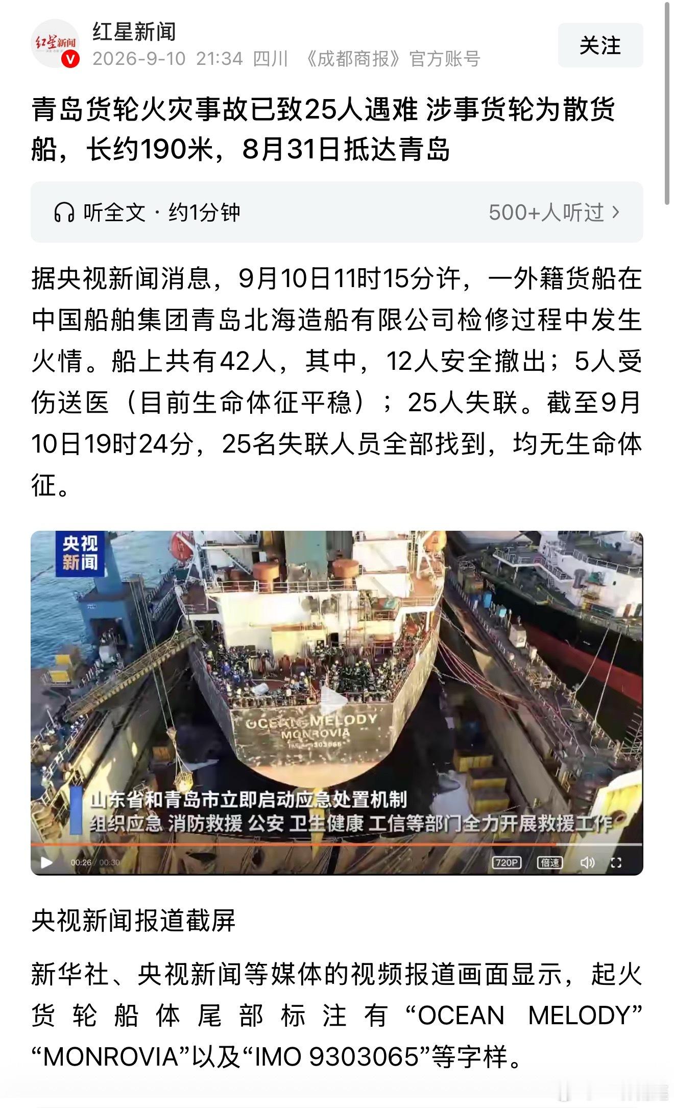 人民至上！生命至上！安全第一！要举一反三，进一步压实各地各条线安全生产责任，深入