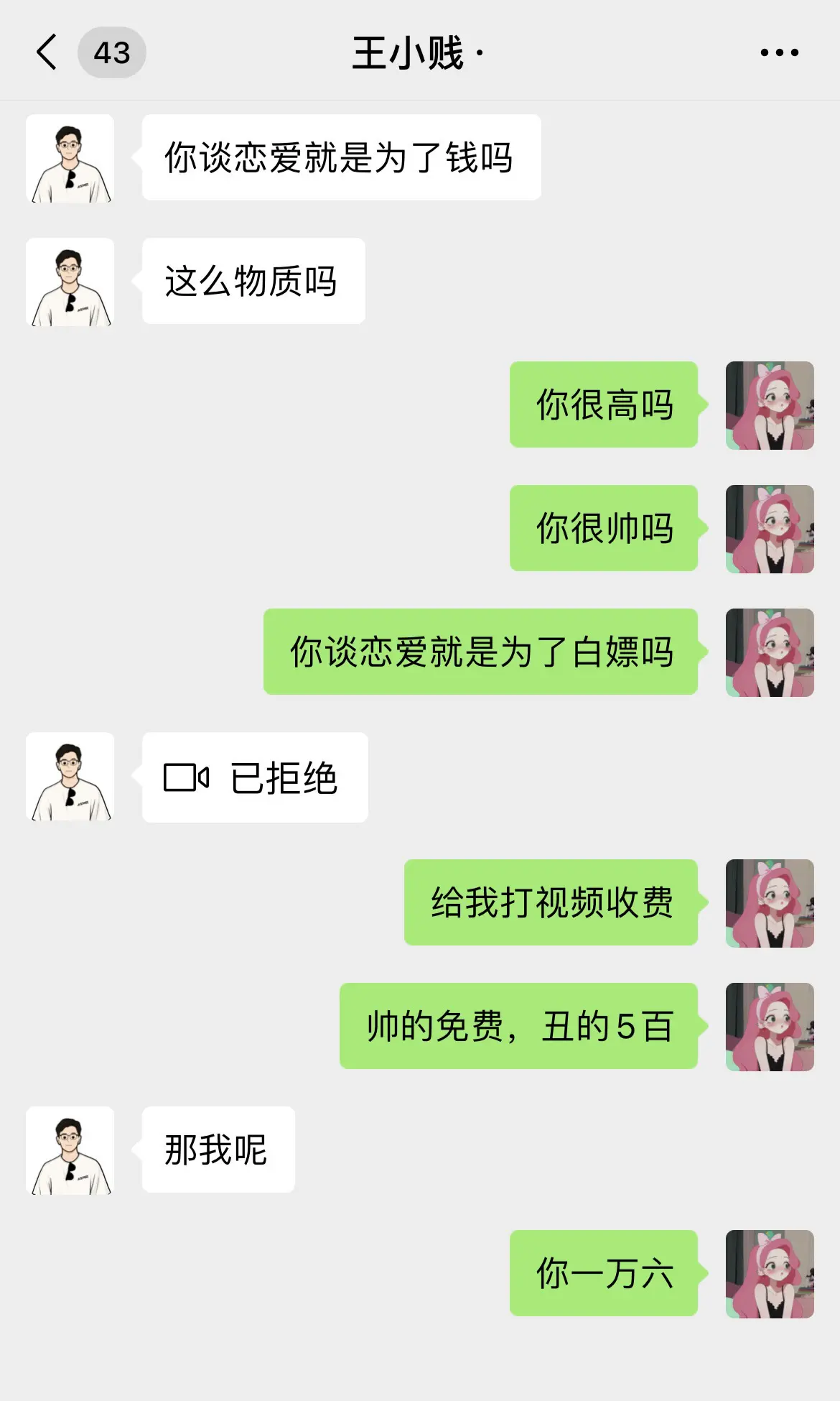 常常因为自己不够恶毒生自己的气