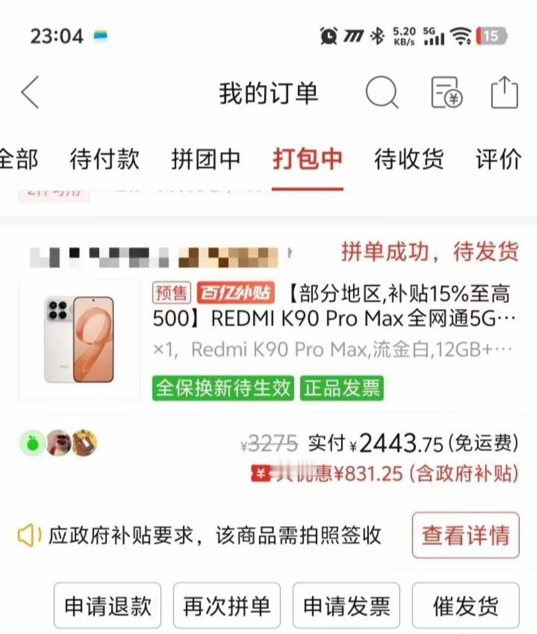 国产手机突然降价2000元主要还是某音、多多两大电商平台在618大促发力了！就