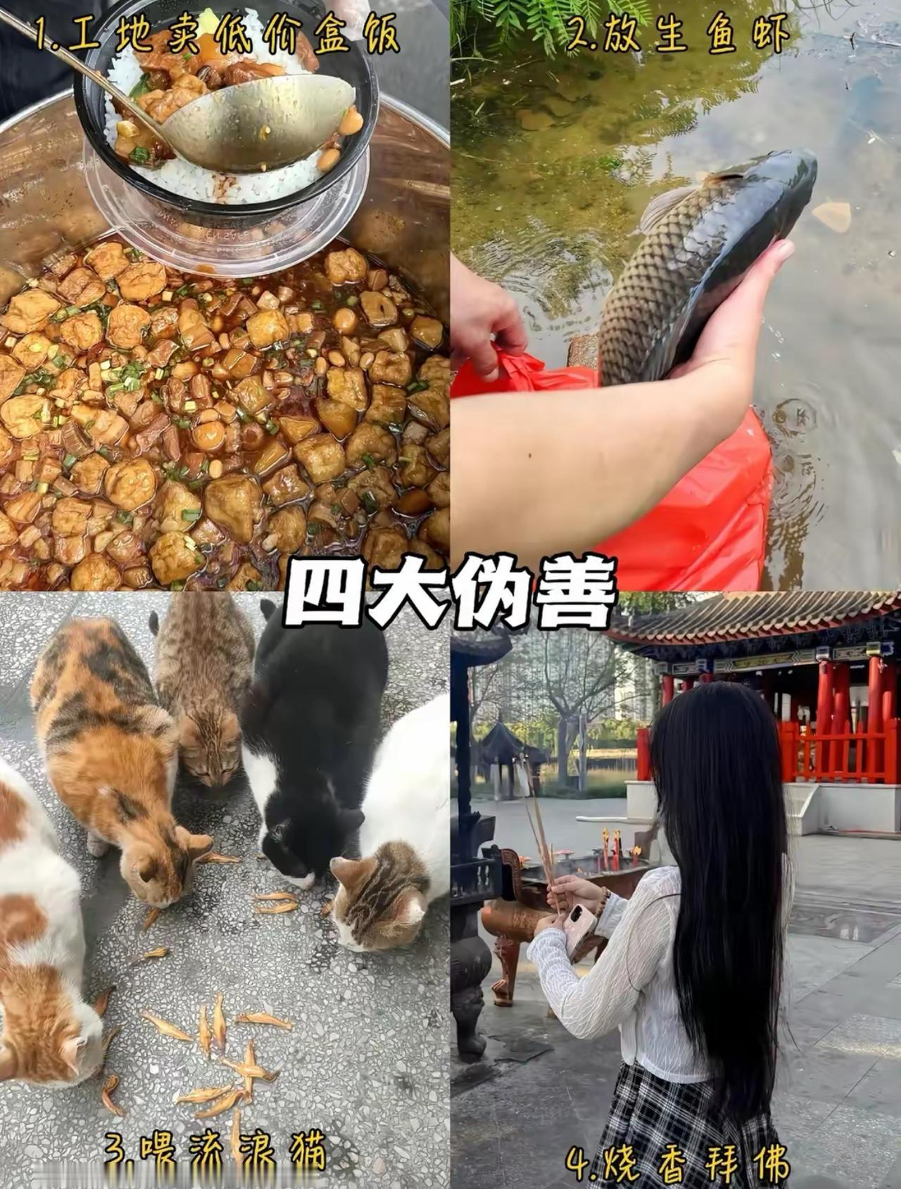 家人们来唠唠这“四大伪善现场”，一个比一个真实又扎心：1.工地卖低价盒饭：