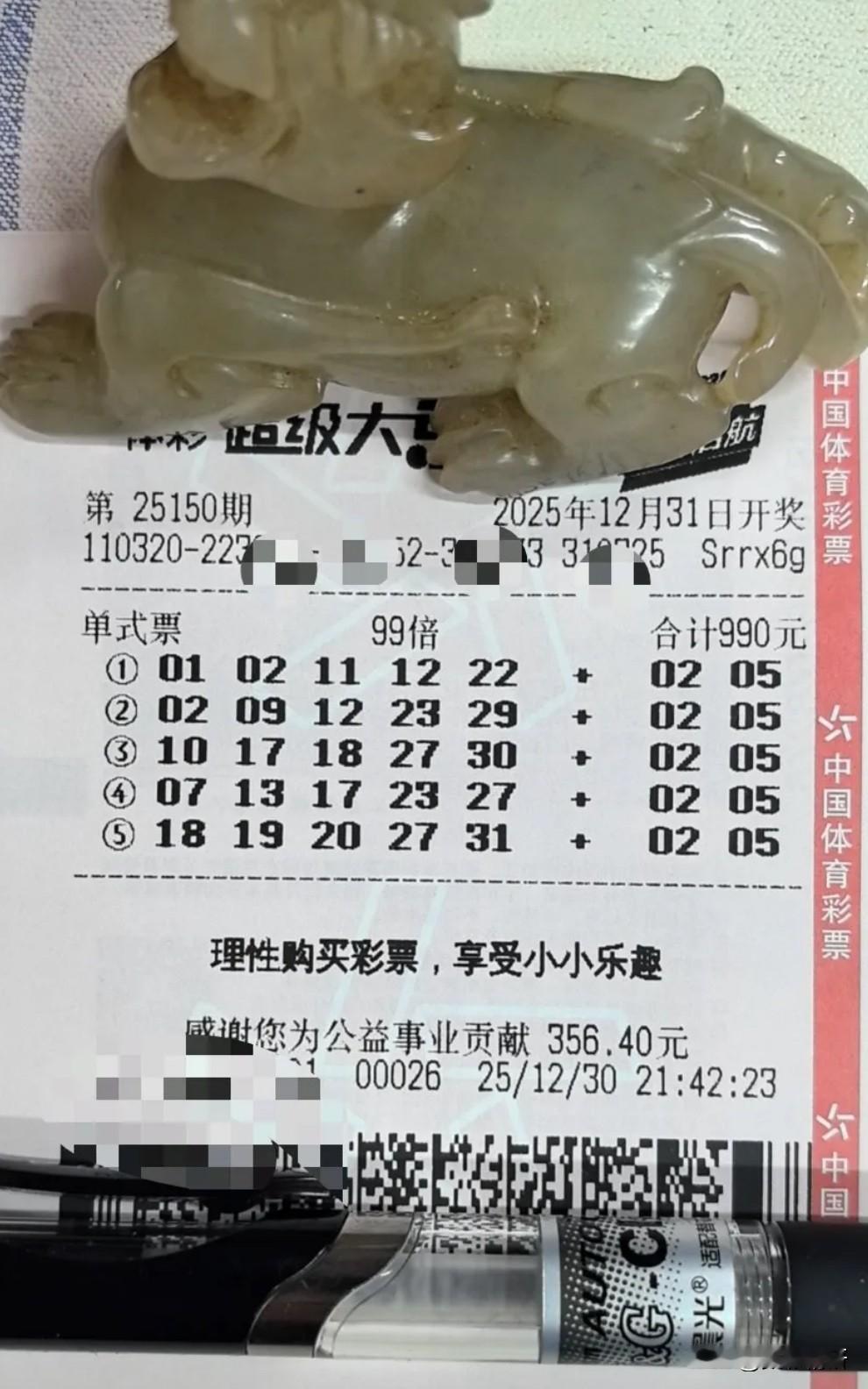 大乐透第25150期——这一年最后的篇章，如期而至。那位熟悉的“99倍哥”，依旧