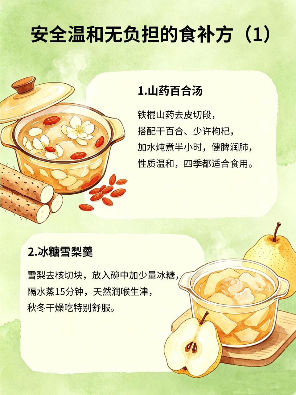 天然食材做食补，安全温和无负担食补讲究顺应身体需求💫，选用身边天然家常食材?