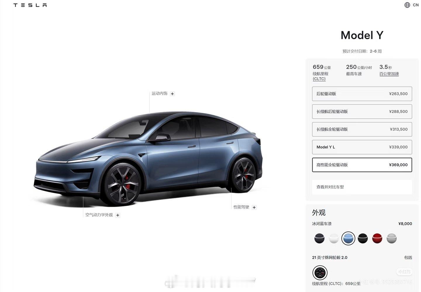 #特斯拉ModelY高性能版#新ModelY高性能版来了，价格36.9万新ModelY高性能版终于在